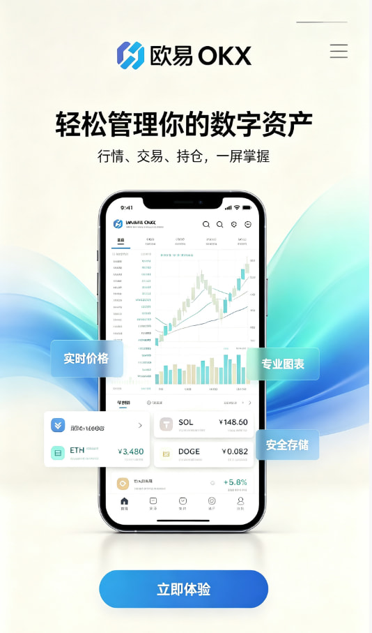 下载欧交易所最新app教程图一